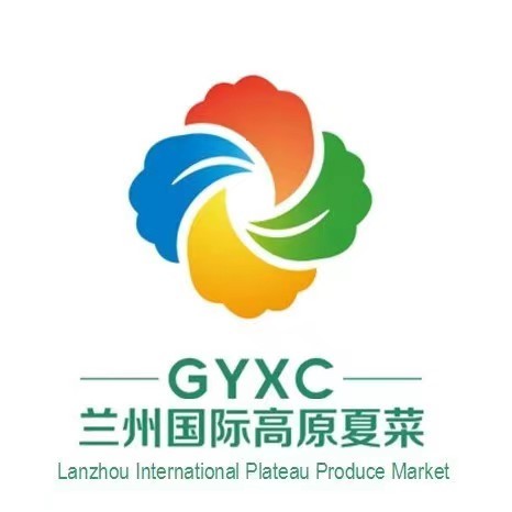 兰州国际高原夏菜副食品采购中心