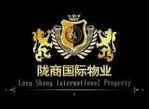 甘肃陇商国际物业管理有限公司