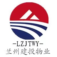 兰州建投物业管理有限公司